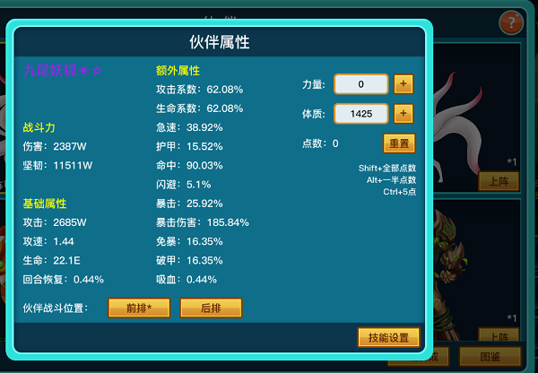 英雄之旅（Build.11519887-V1.10）