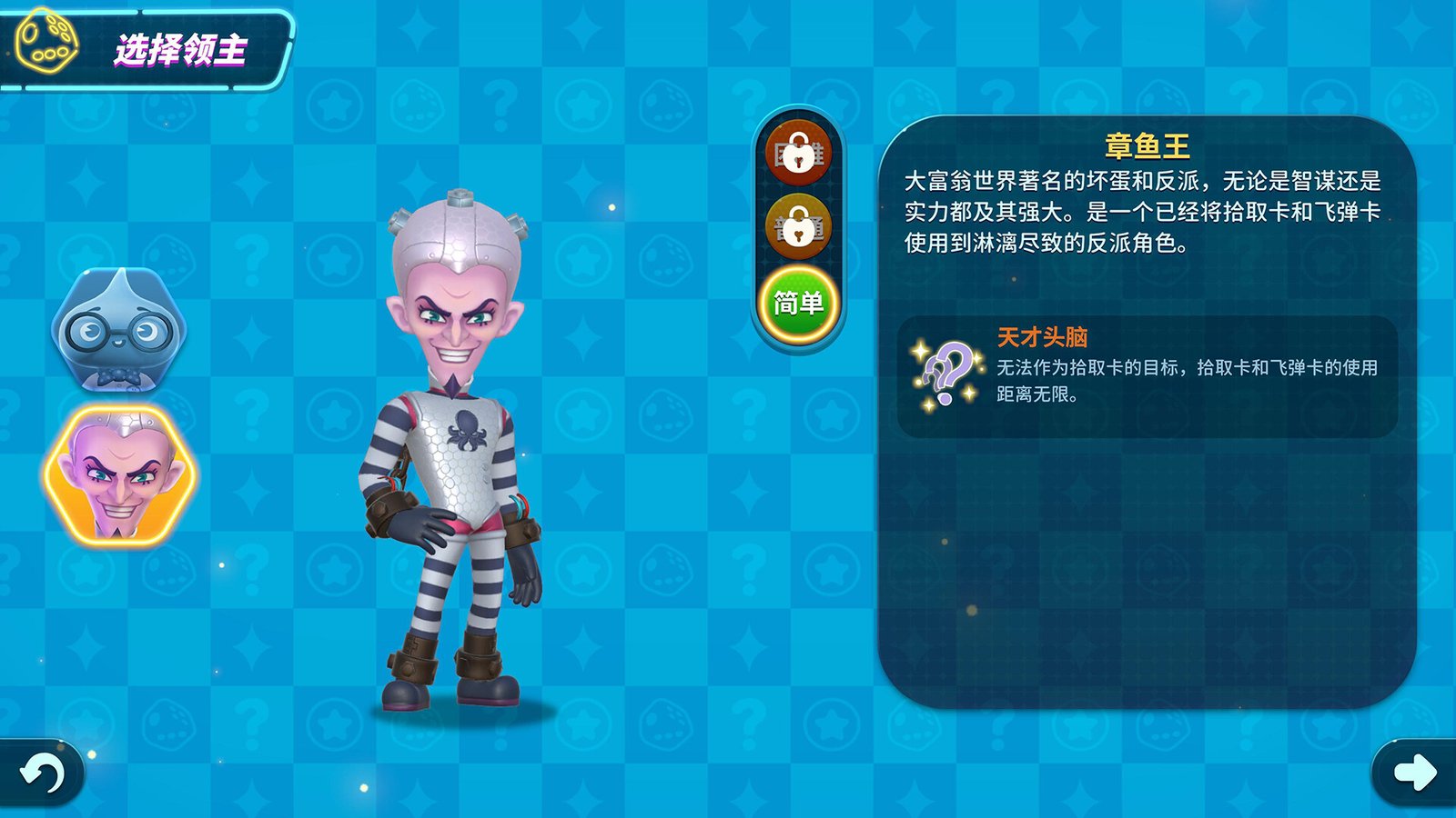 大富翁11(Build.10754047)