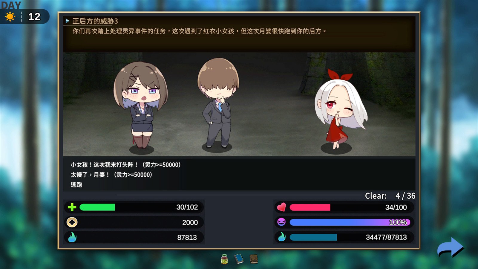 冥婚交友中心《厉鬼的恋爱指南》(V1.1.1.6-中文语音+原声音乐+全DLC)