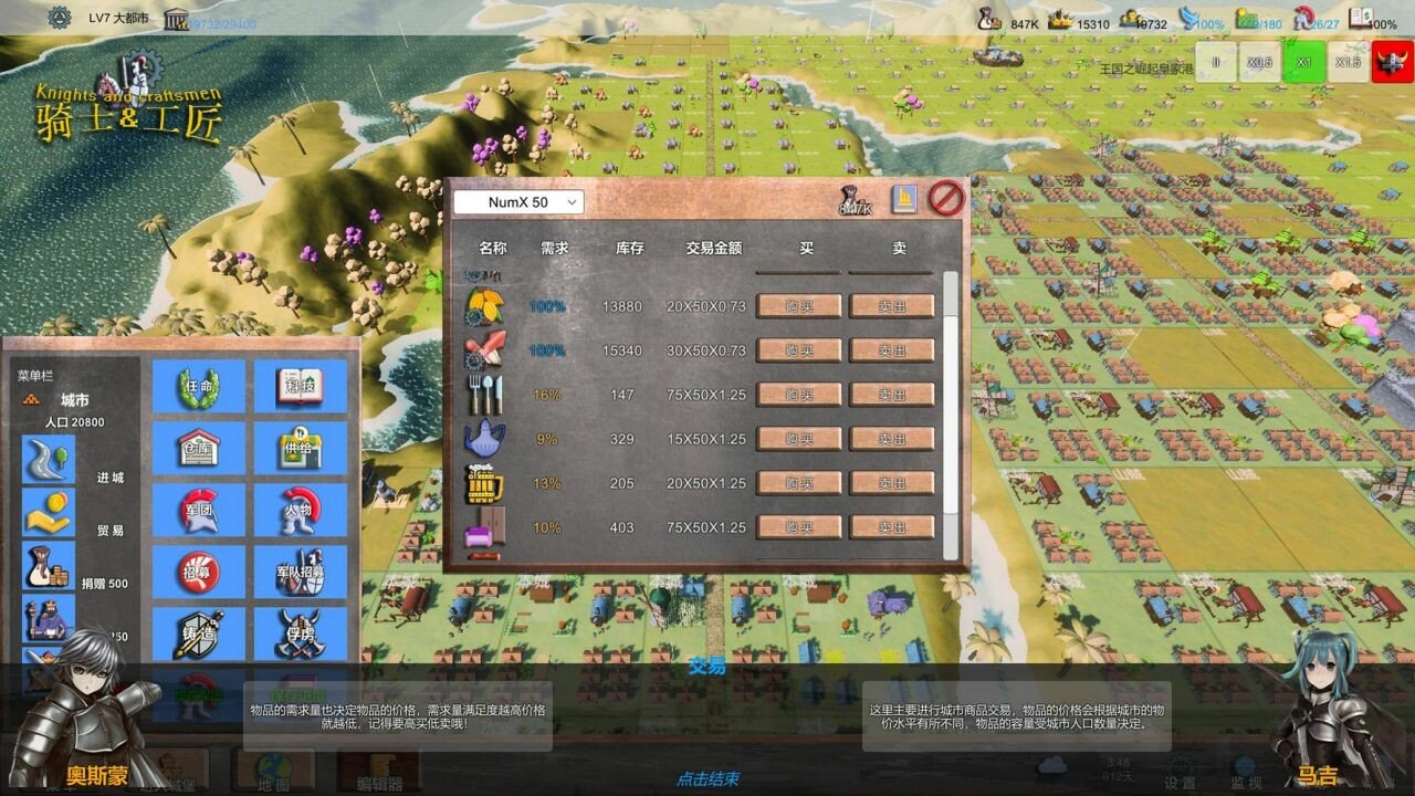 骑士和工匠/Knights and Craftsmen