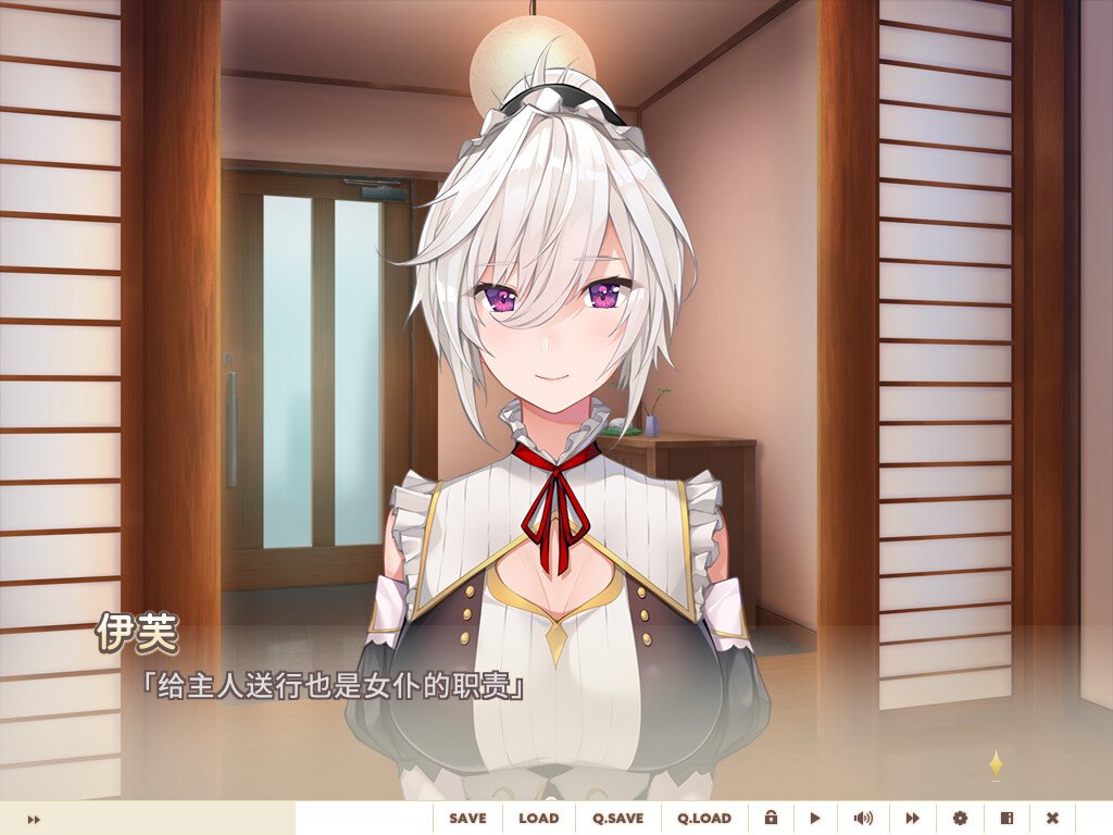 女仆来我家(Build.9959732-1.0.0)