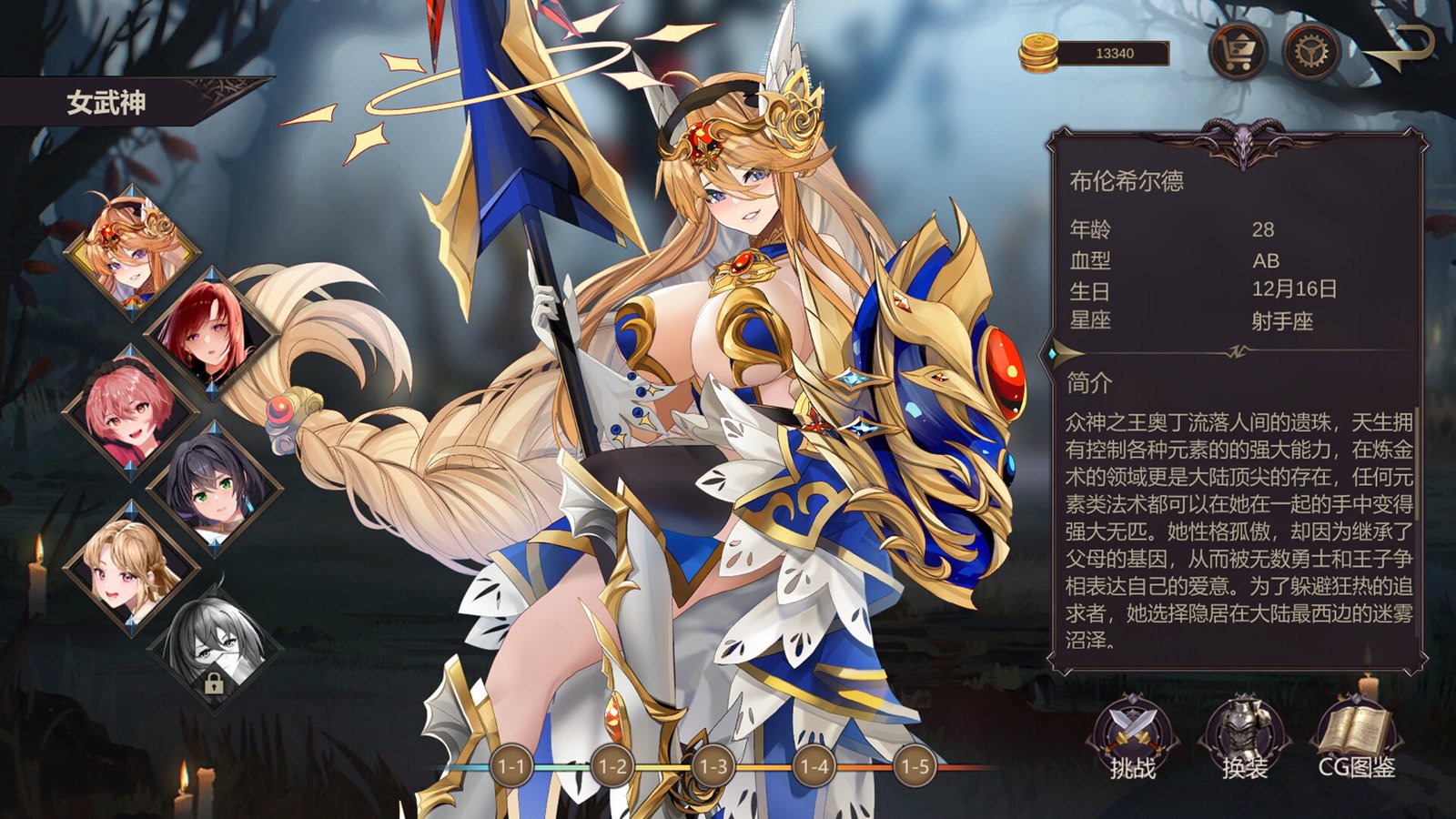 英灵殿：女武神觉醒（Build.10007952-新增DLC配音）