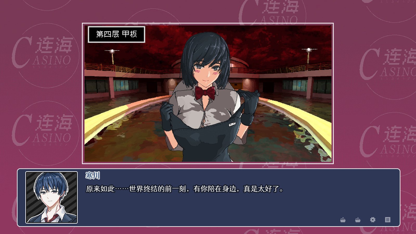 连海CASINO（Build.9628111-1.2.2+DLC）