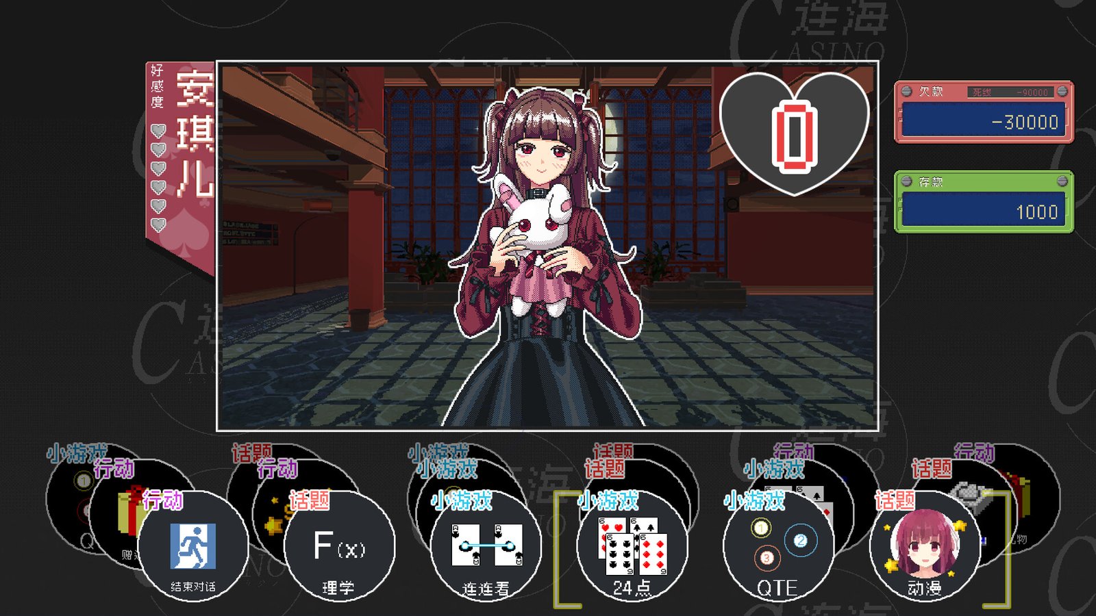 连海CASINO（Build.9628111-1.2.2+DLC）