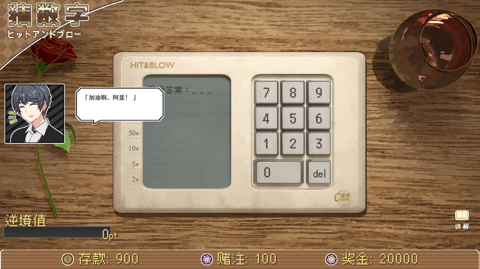 连海CASINO（Build.9628111-1.2.2+DLC）