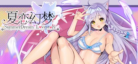 夏恋幻梦(Build.938665-110)
