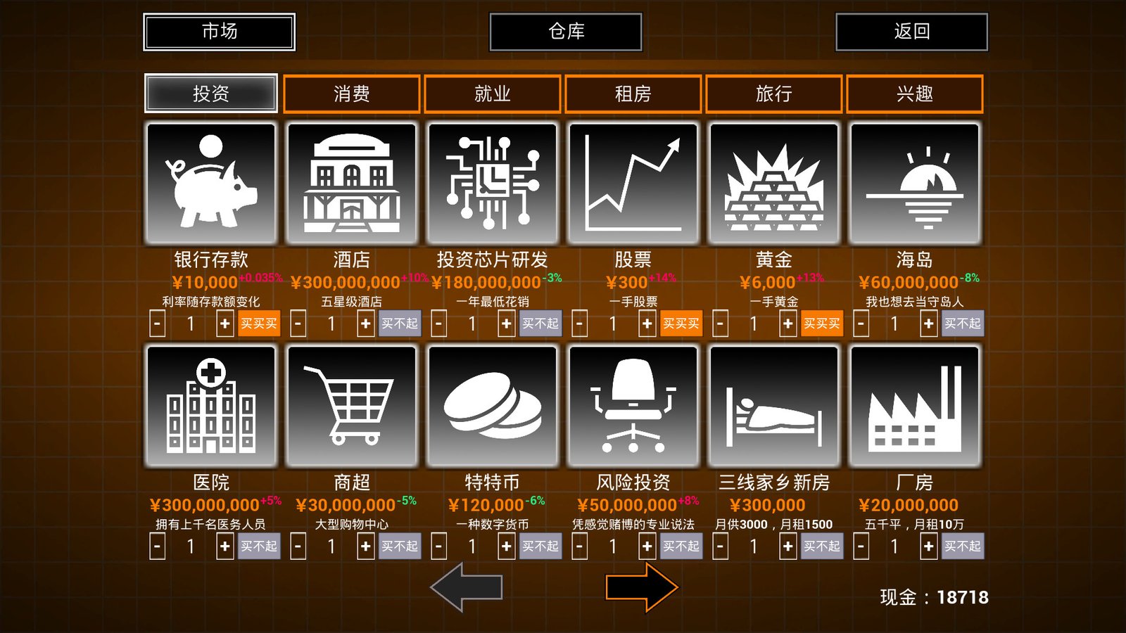 少有人：财务自由之路（Build.9346869）