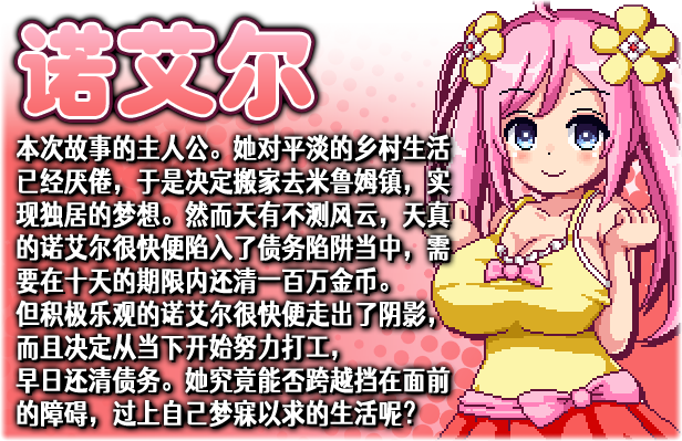 诺艾尔会努力的！Noelle Does Her Best!