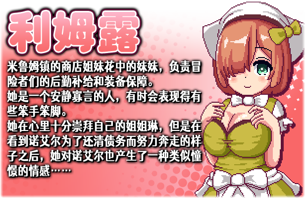 诺艾尔会努力的！Noelle Does Her Best!