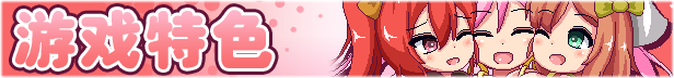 诺艾尔会努力的！Noelle Does Her Best!
