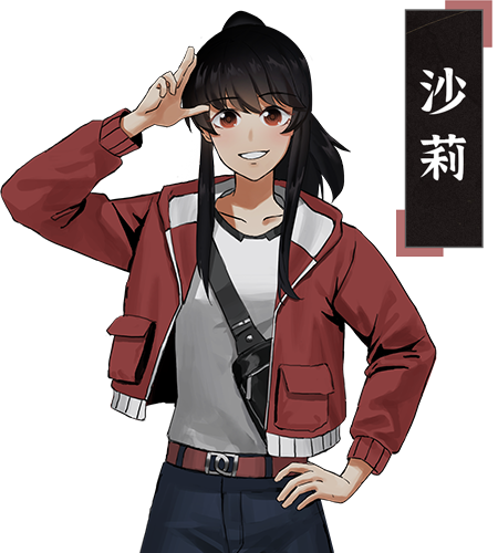 山:临界幸存者