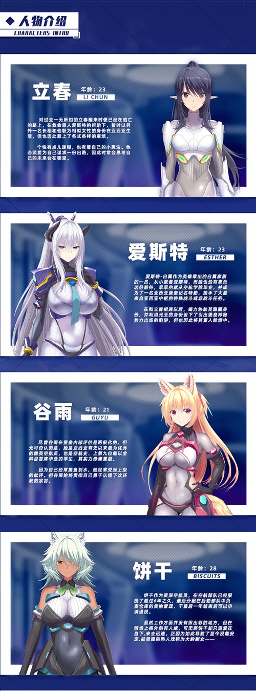 真空战姬