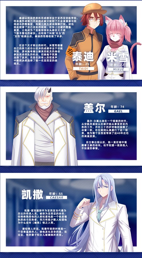 真空战姬