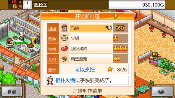 开罗物语合集3-美食梦物语+夏日水上乐园物语+百货商场物语-3合1