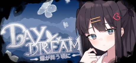 白日梦:蝴蝶飞舞~Daydream~蝶が舞う頃に-Build.8816447-2.04