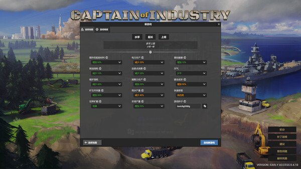 工业巨头/Captain of Industry  （0.5.5d）