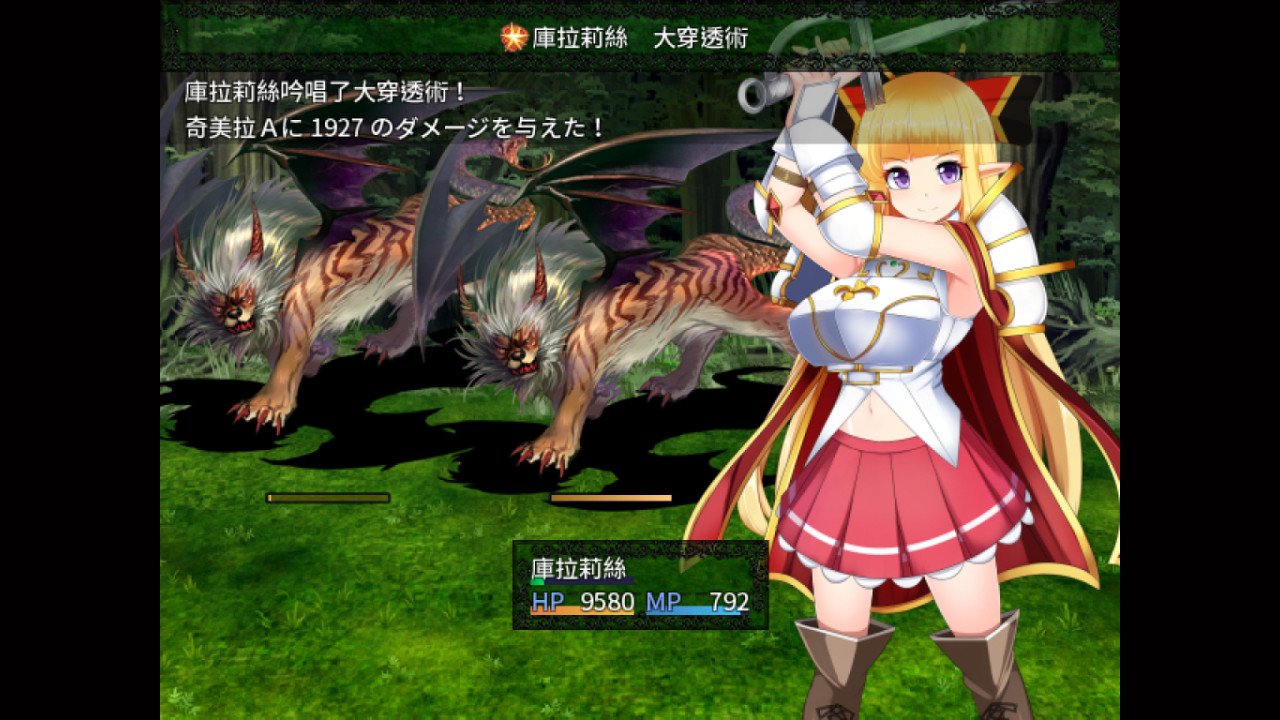 騎士姬庫拉莉絲(V1.06)