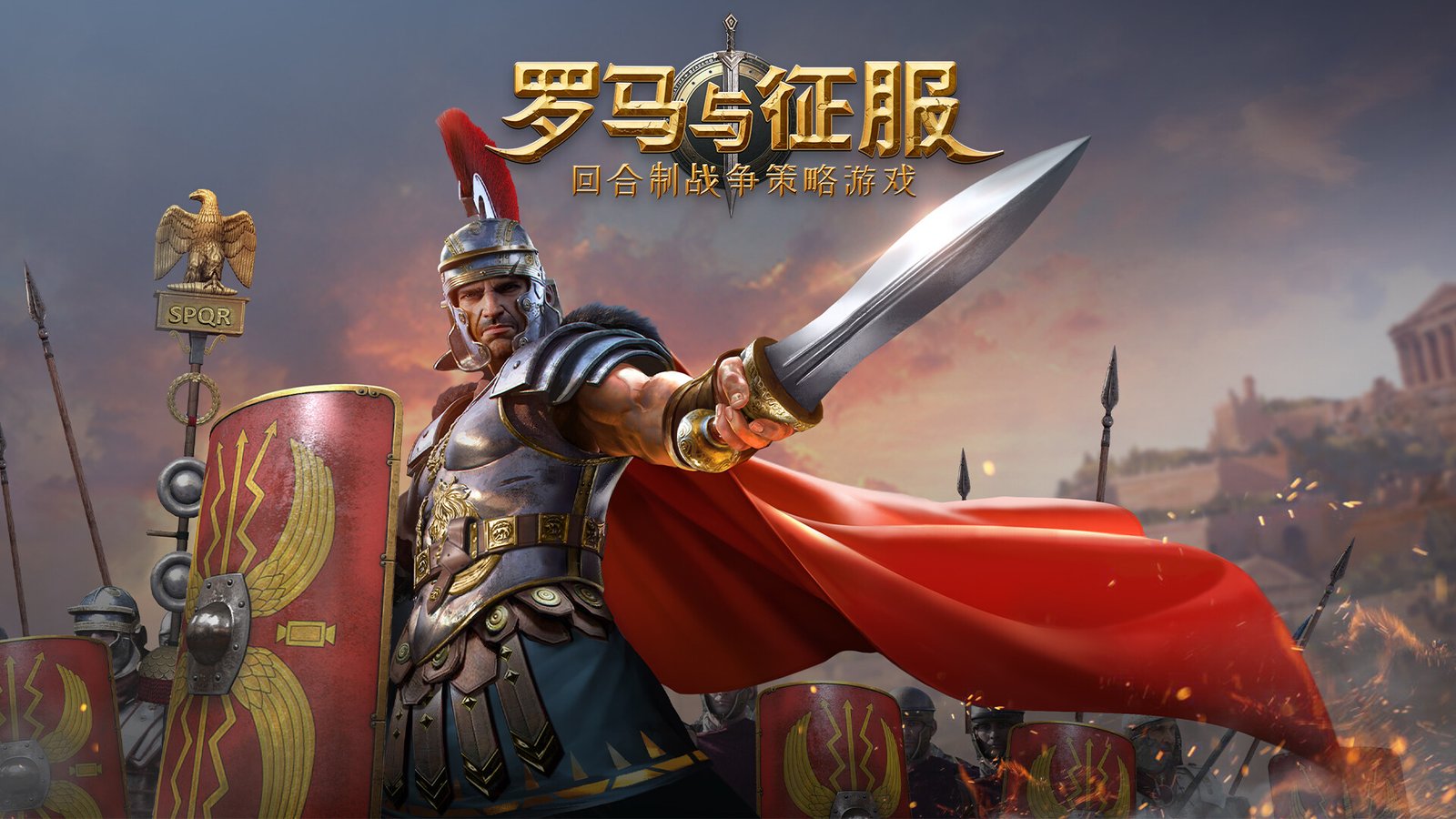 罗马与征服/Grand War: Rome(Build.11074904)