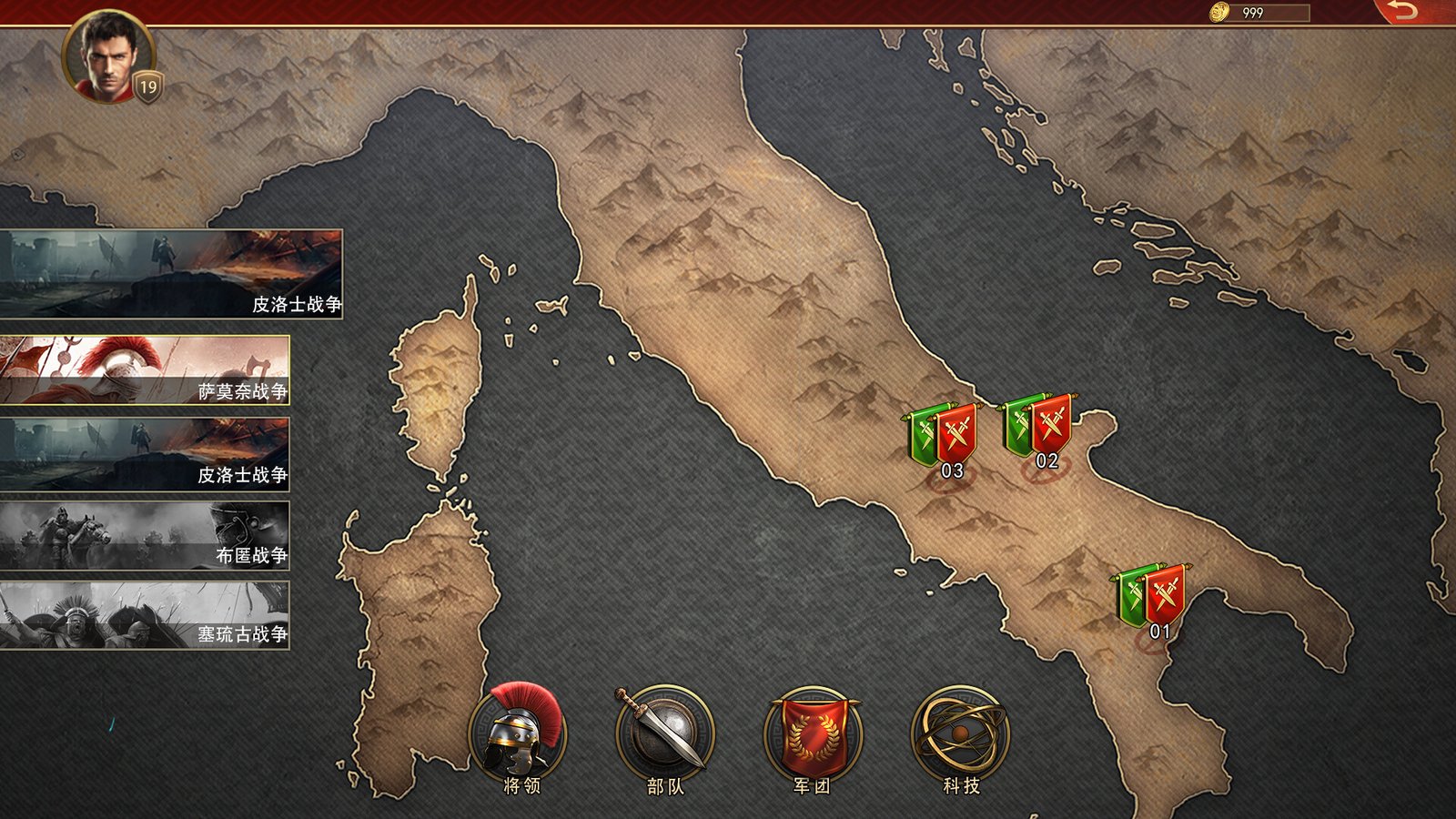 罗马与征服/Grand War: Rome(Build.11074904)