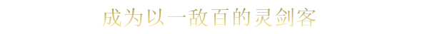魔法剑士/Mahokenshi