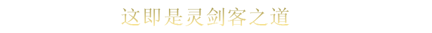 魔法剑士/Mahokenshi