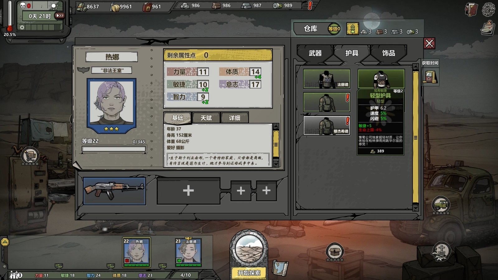 归家异途2/HomeBehind 2(正式版-V1.0.3f0.2-心灵特工)