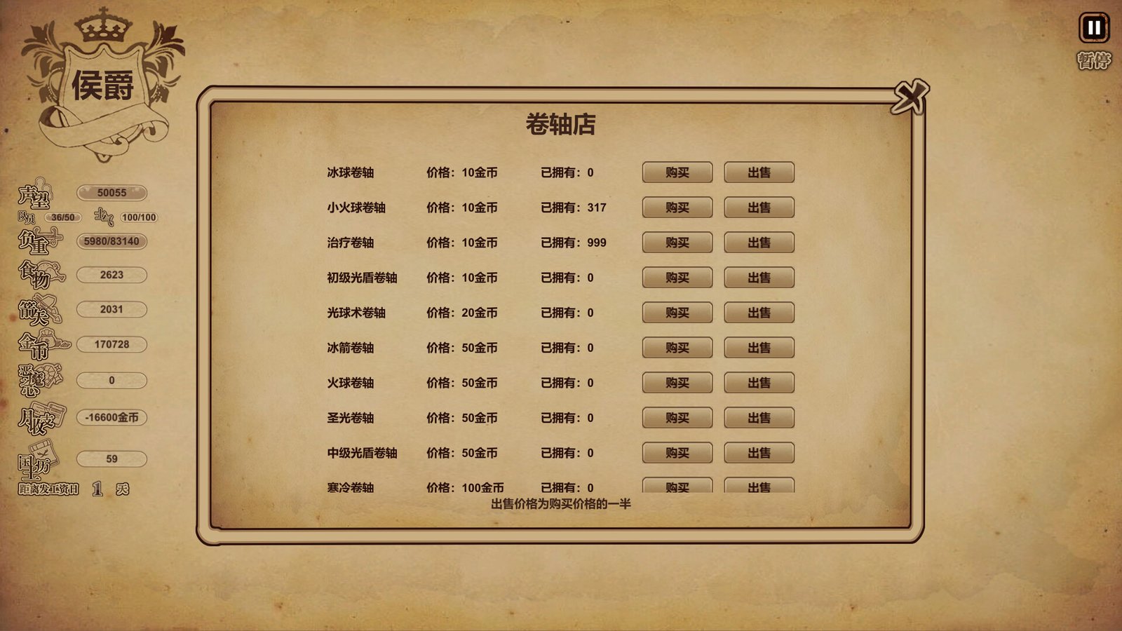 冒险与魔法（Build.9820717）