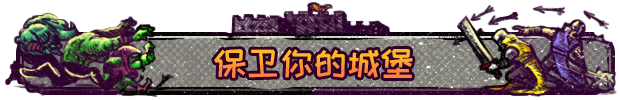 ORX城堡之巅/Hole in the Clouds
