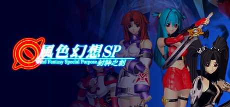 風色幻想系列全合集