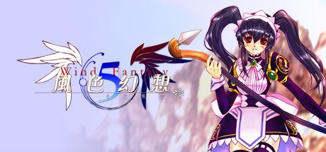 風色幻想系列全合集
