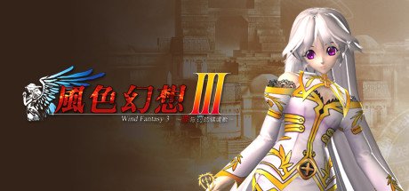 風色幻想系列全合集