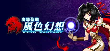 風色幻想系列全合集