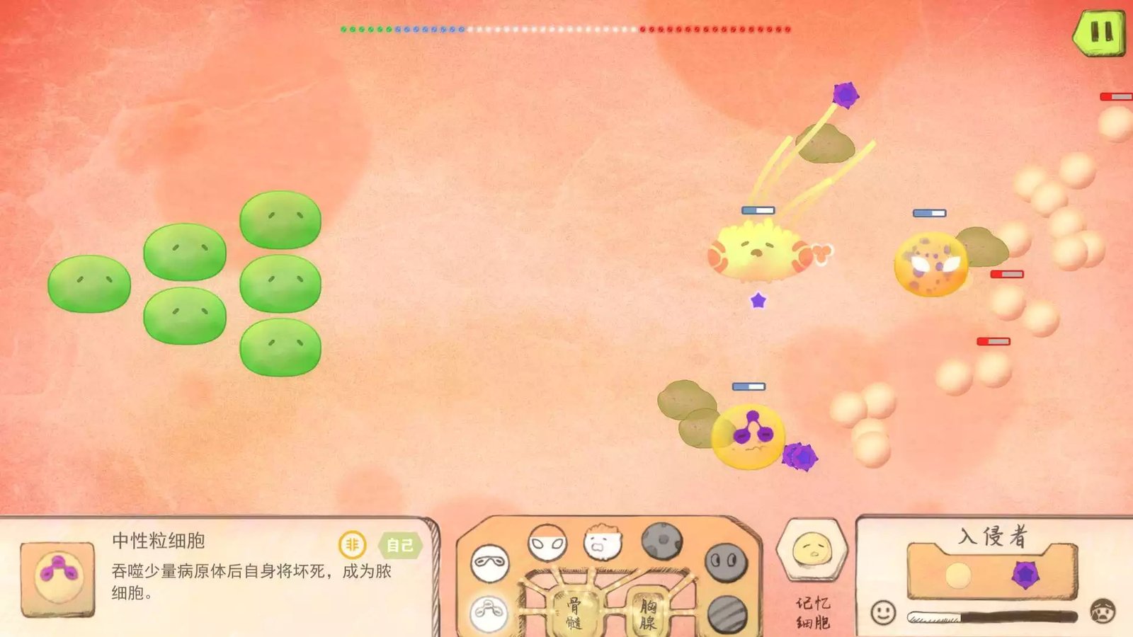 战地细胞/Battlefield Cell