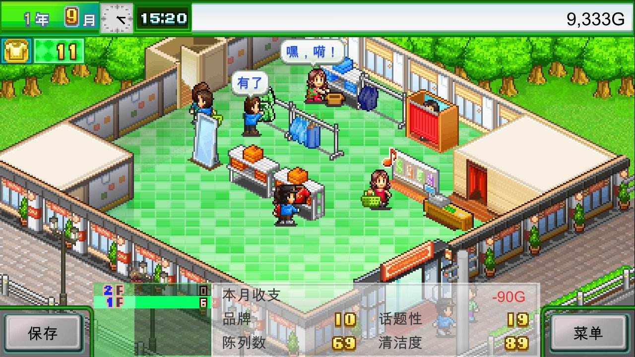 开罗物语合集4-漫画道场物语+时尚洋品店物语-2合1