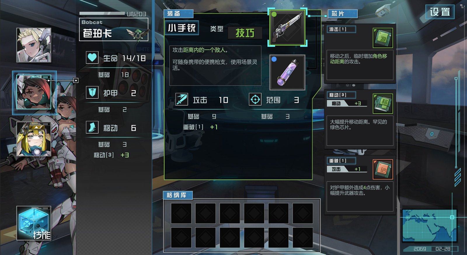 天体计划