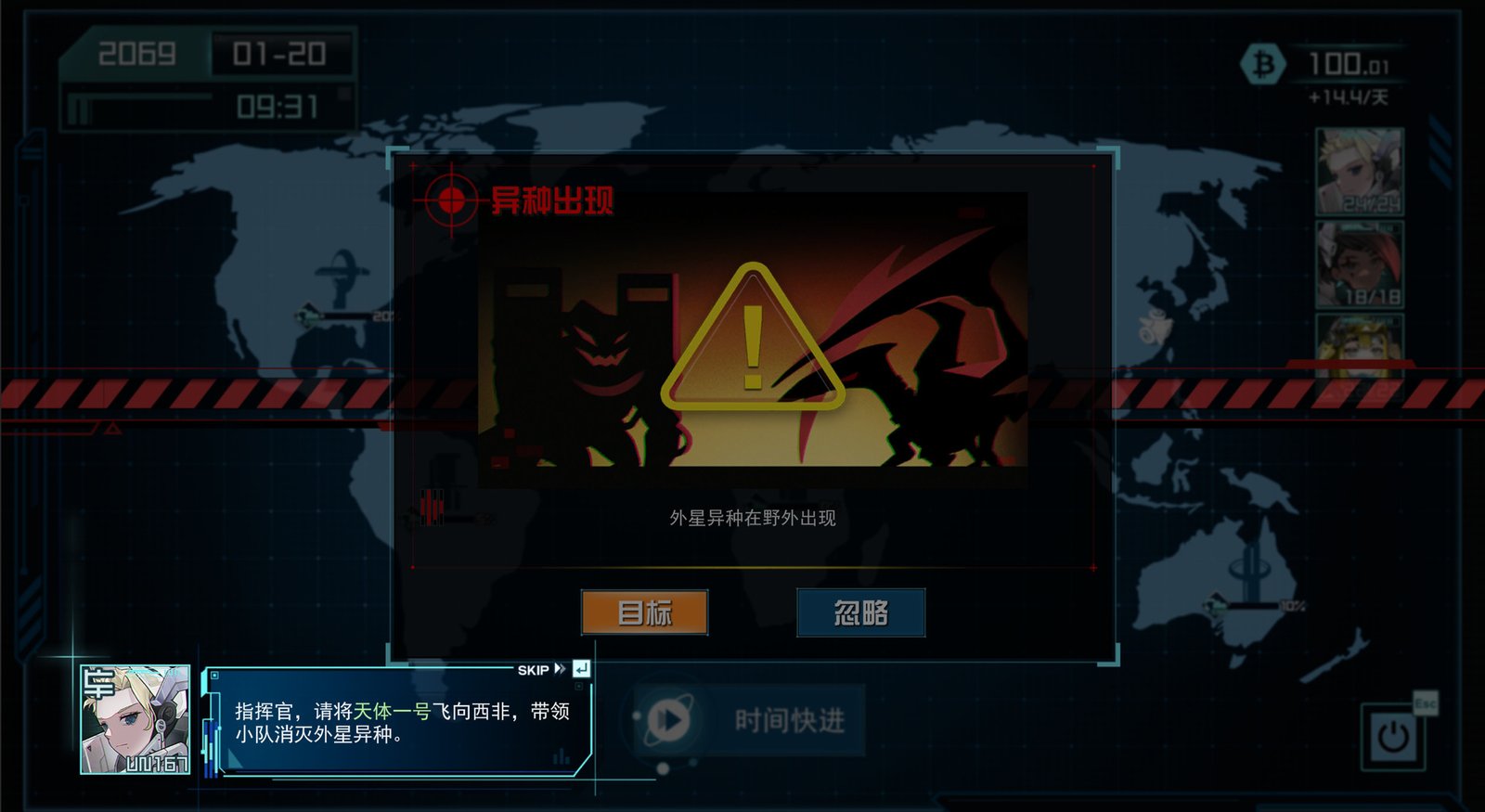 天体计划