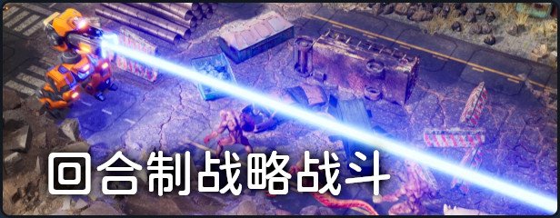 机甲武装正式版/Mech Armada