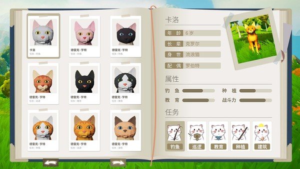 猫咪小镇/Cat Town