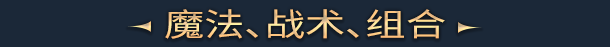 裂谷征途/Riftbound
