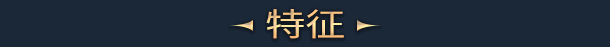 裂谷征途/Riftbound