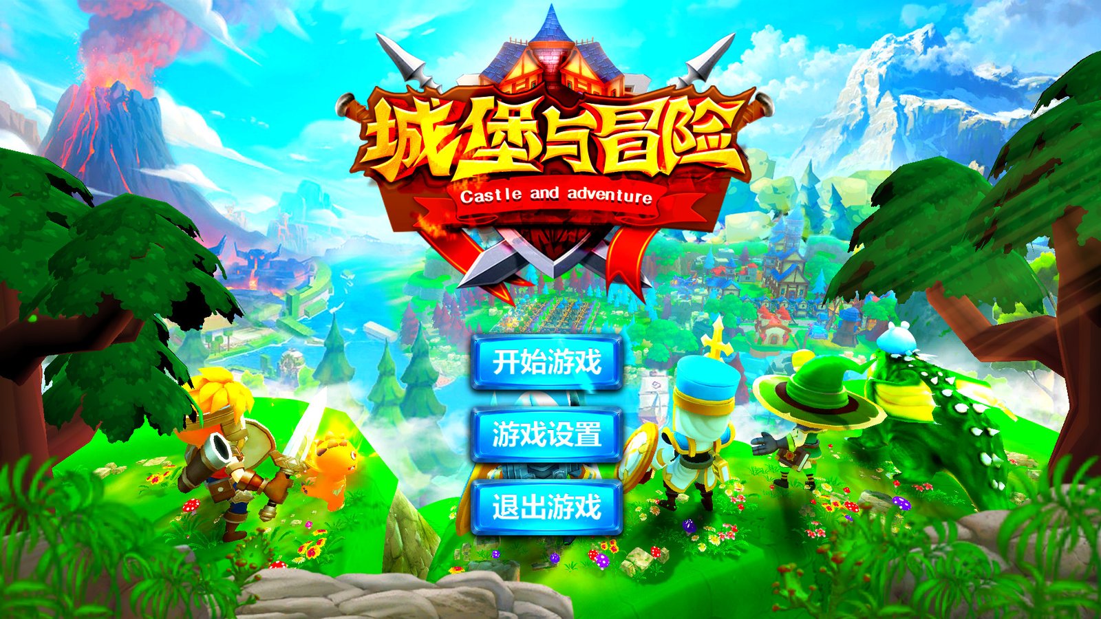 城堡与冒险(Build.7941676)