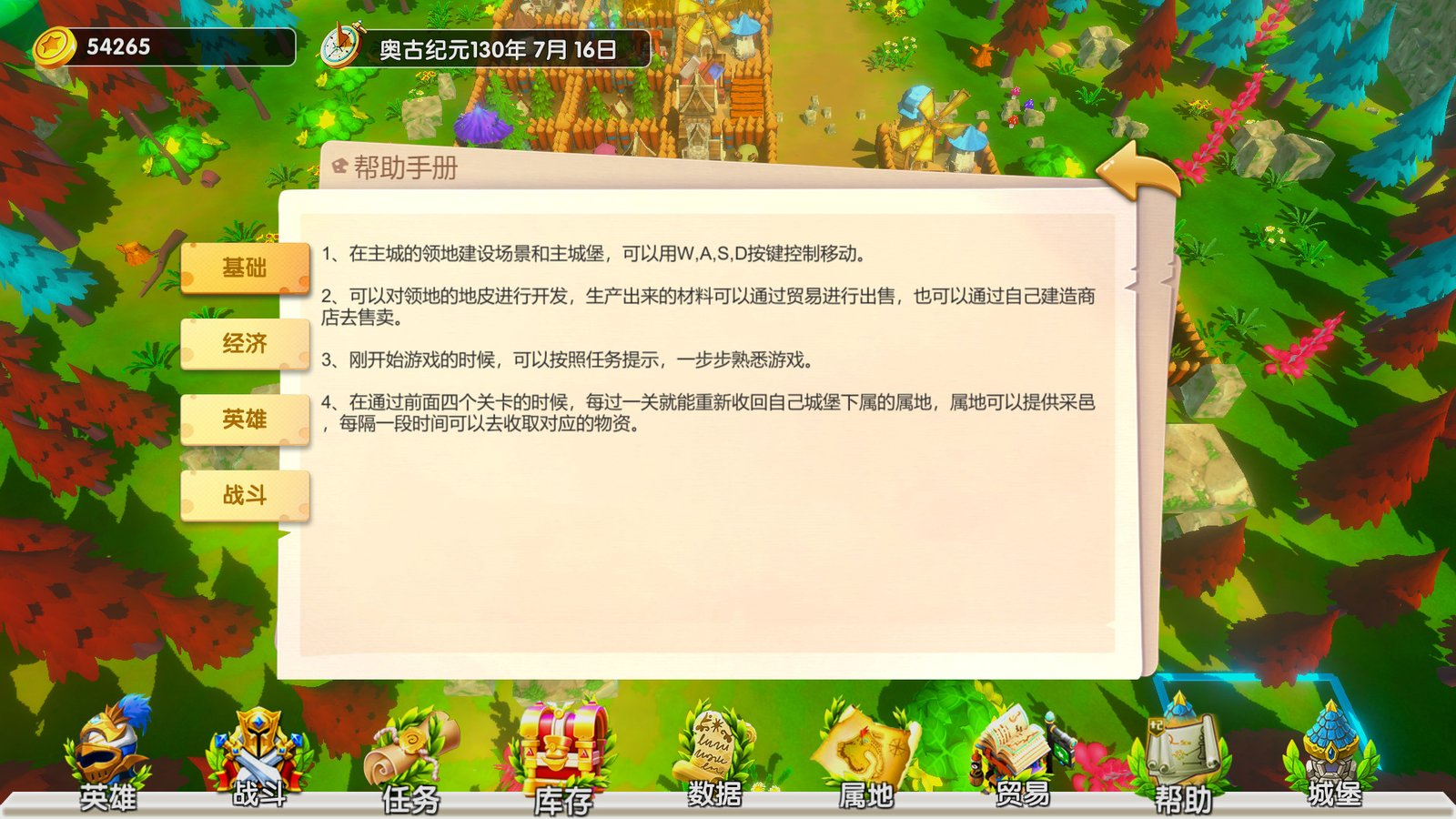城堡与冒险(Build.7941676)