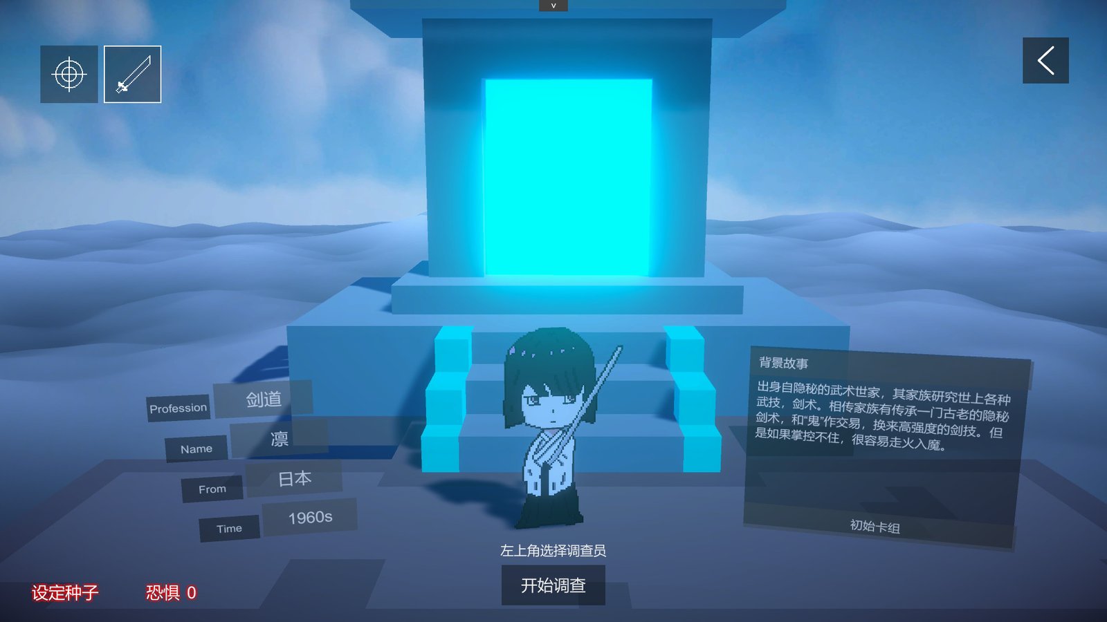 不可名状的地牢
