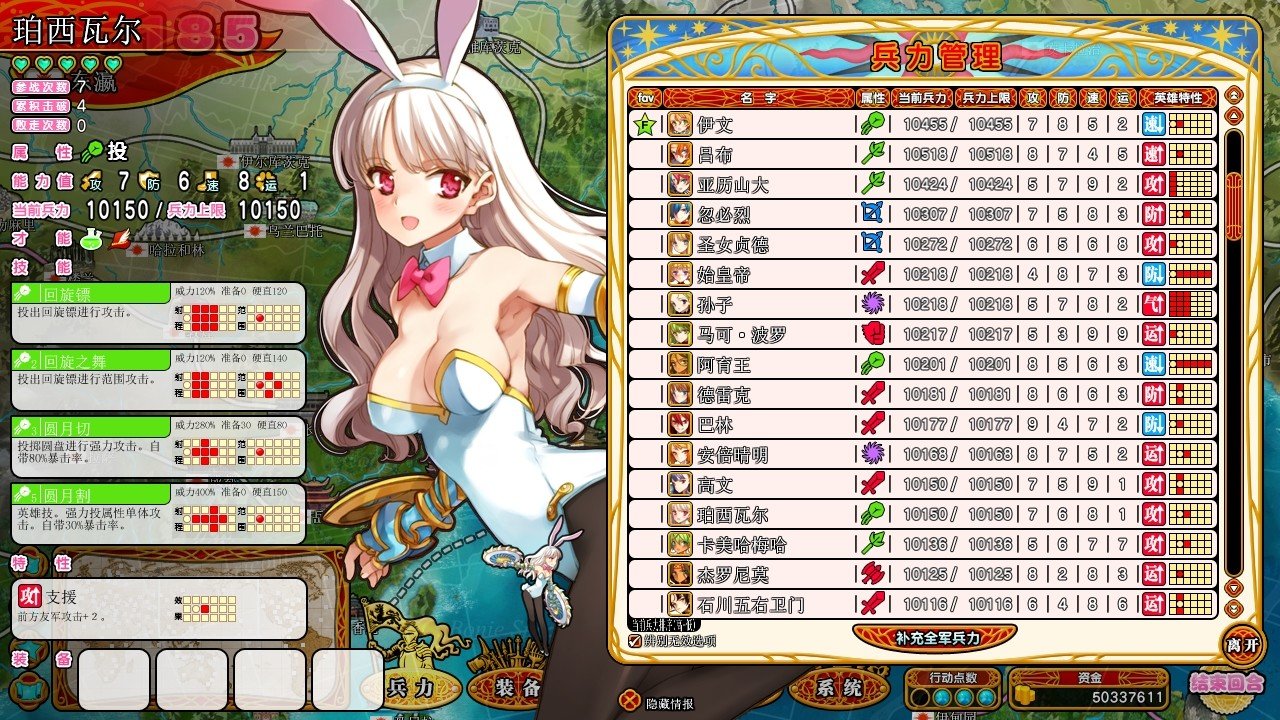 英雄战姬·Gold:新的征服(豪华加强版V1.03c-hotfix-集成完整修复+DLC)