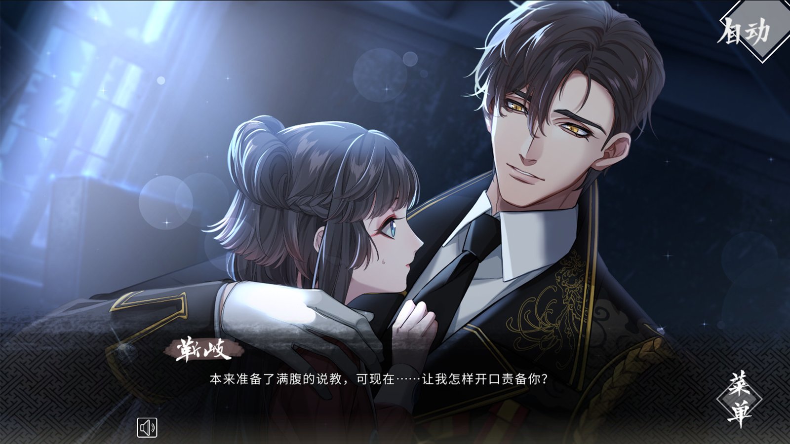 风起长安:驭骨人(Build.7900566+中文语音+后日谈+番外)