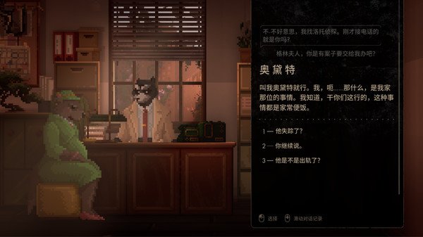 浣熊硬探/Backbone(文物版)