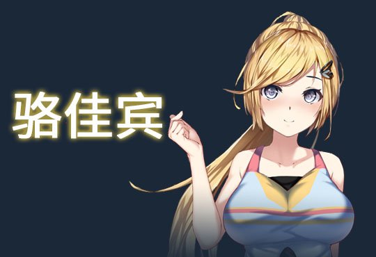 斗地主少女/ Landlord Girls（V1.2.0.5.1-最终完结版+斗地主语音+音效包）
