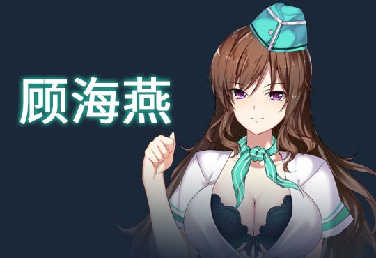 斗地主少女/ Landlord Girls（V1.2.0.5.1-最终完结版+斗地主语音+音效包）