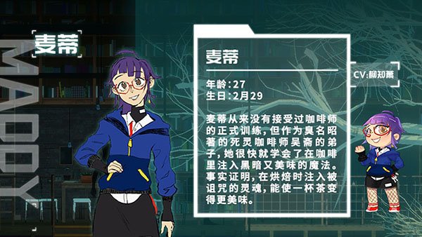 终点咖啡馆-时间尽头/Necrobarista（V1.0.8）