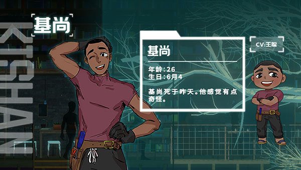 终点咖啡馆-时间尽头/Necrobarista（V1.0.8）